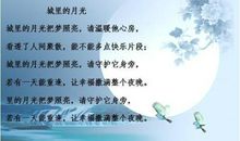 儿童教育名人名言