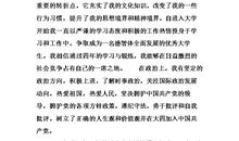 毕业生自我总结优秀