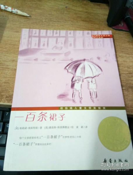 百裙的主要内容