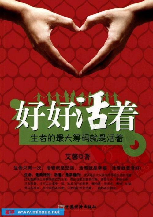 幸福是生活的好