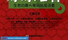 幸福就是好好活着