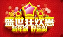 2015年羊年拜年短信