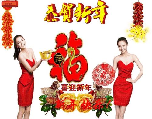 元旦搞笑祝福