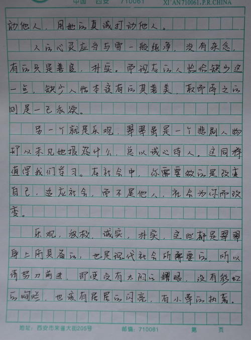 关于阅读边境小镇的想法