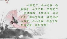 你不快乐，是因为活得不宽容