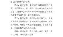 作文新学期新打算