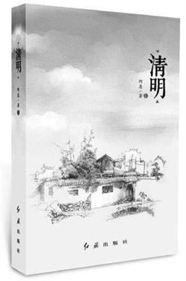 小说如神秘小说《田园交响曲》