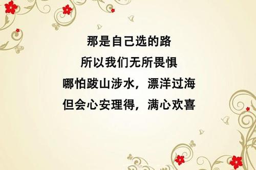 跪在您选择的道路上