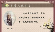 反腐倡廉格言警句名言名句