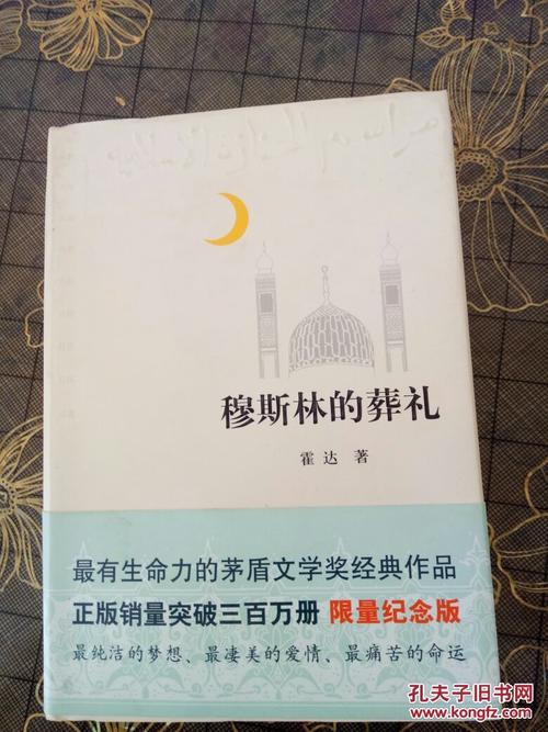 穆斯林葬礼的主要内容