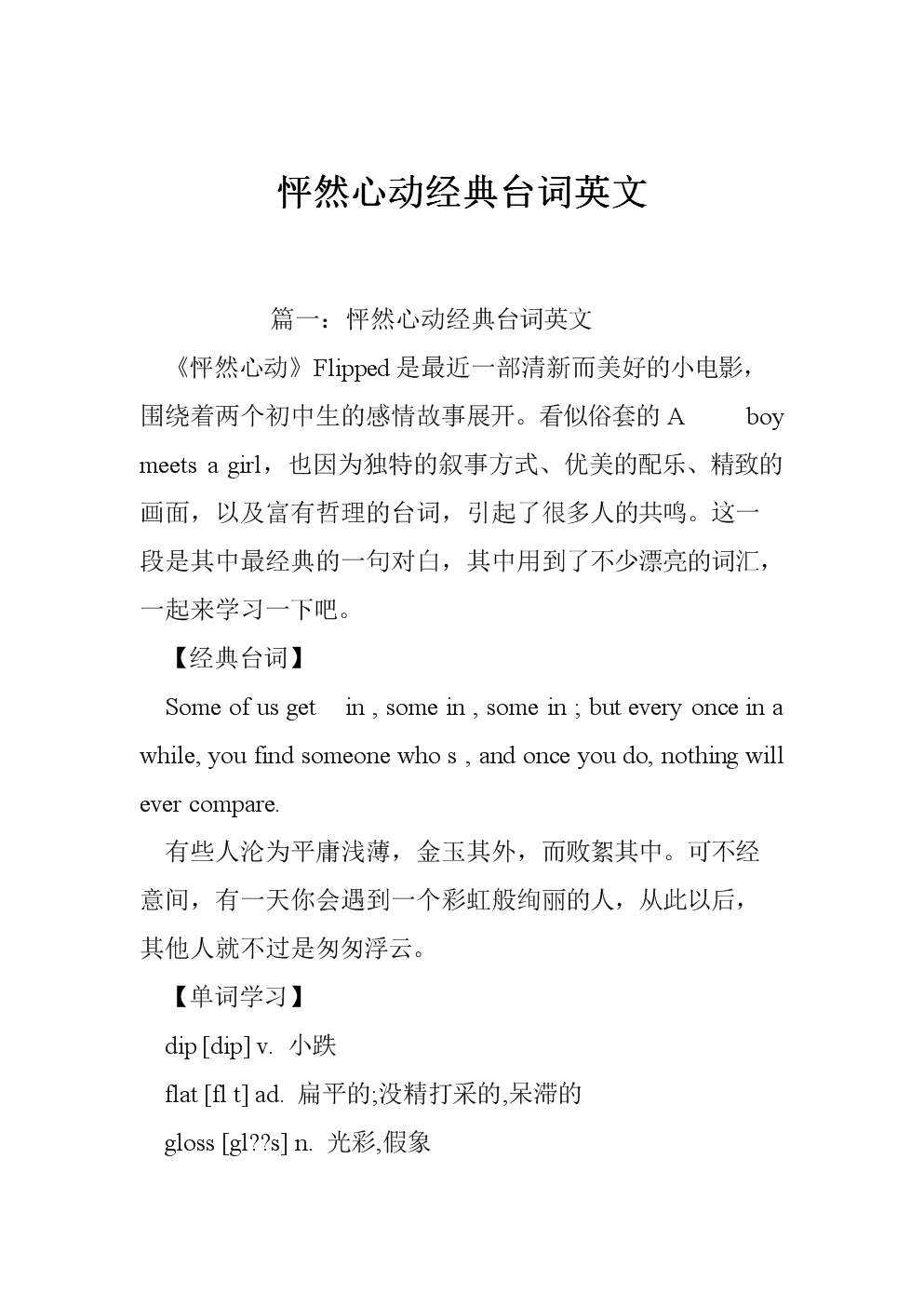 中英文经典句子