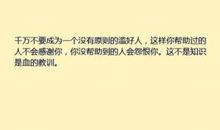 我们是不是真的不如别人