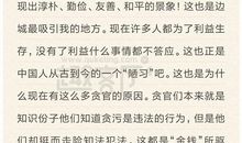 边城读后感1000字