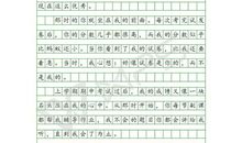 六年级作文：暴雨