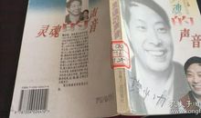 韩少功：灵魂的声音