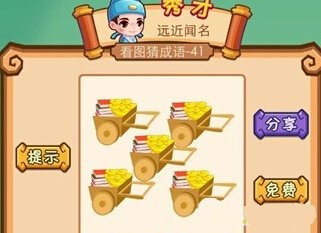 成语形容更多汽车