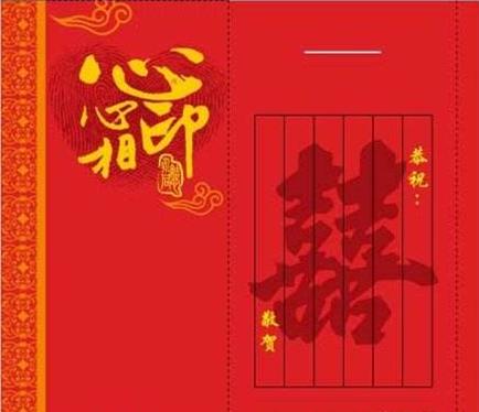 朋友的儿子结婚红包祝贺贺词