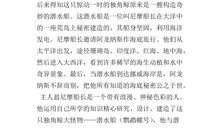 《我不》读后感