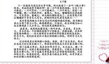 读狼王梦有感500字