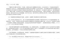 《爱因斯坦传》读后感