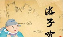 让我感动的诗——《游子吟》