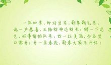 关于新年的优美句子