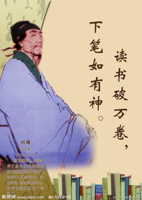 一首赞美老师的古诗