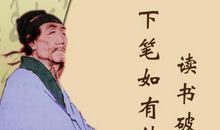 赞美老师的古诗