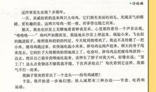 小学动物作文评语精选