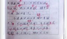 语文老师初中作文评语