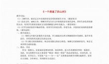 冯至：一个消逝了的山村