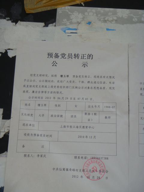 潜在党员自我总结的参考样本论文