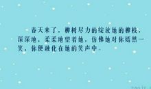 关于春天语句