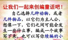 关于小学童话作文评语