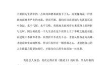 愤怒与惋惜——读《借东西的小人在高处》有感