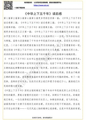 在中国读五千年后的600个单词