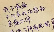 描写心情失落的语句