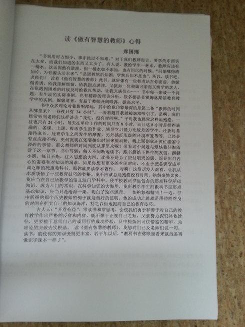 300字的阅读经验