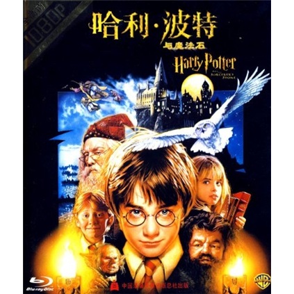 哈利波特与魔法石英文读后感