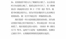 读书笔记心得体会