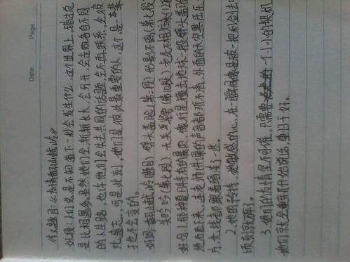 好段落节选40字