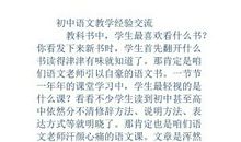 批改小学作文评语大全