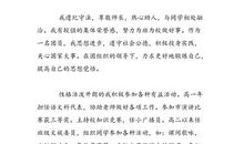 毕业生自我总结范文2000字