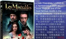 悲惨世界故事梗概