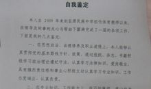 大学毕业生自我总结鉴定500字