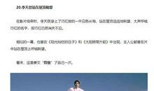 《邪不压正》观后感