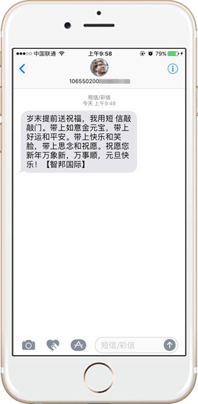 周末短信给客户