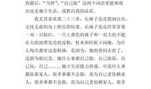 长袜子皮皮读后感500字