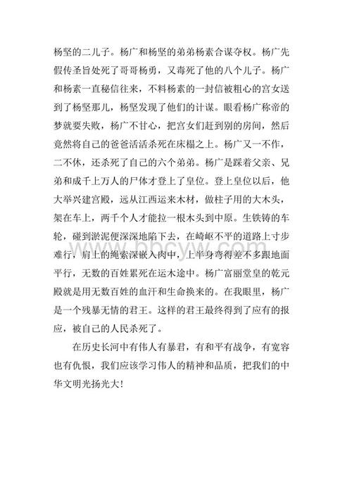 关于阅读《中国五千年》的思考