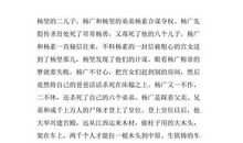 《中华上下五千年》读后感